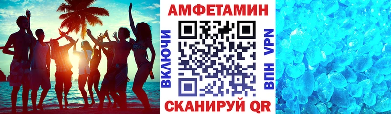 АМФЕТАМИН Розовый  Великий Новгород 