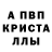 A PVP Соль Manasesli Zapata
