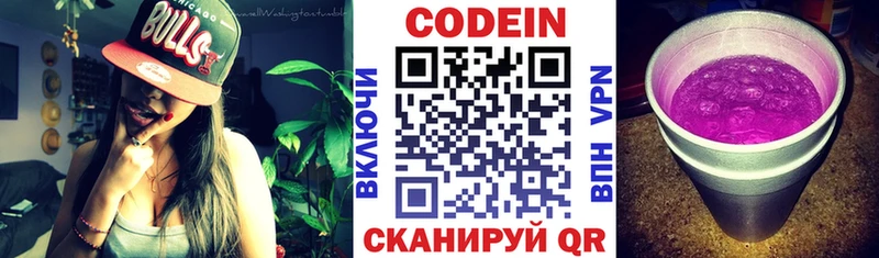 Кодеиновый сироп Lean Purple Drank  где найти наркотики  Великий Новгород 