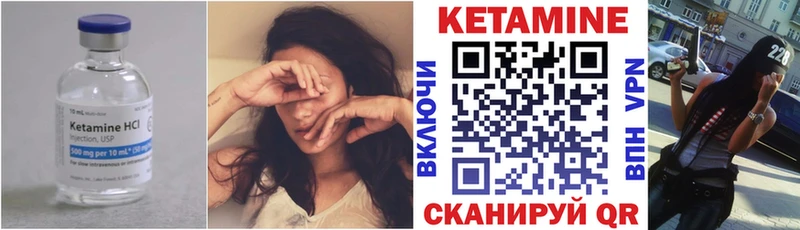 Кетамин VHQ Великий Новгород