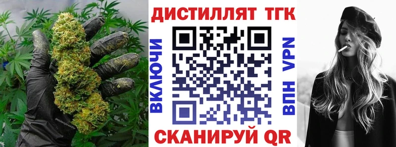 ТГК вейп  кракен   Великий Новгород  наркошоп 